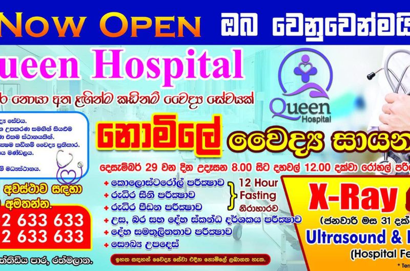 Promotional poster for the Queen Hospital medical camp.